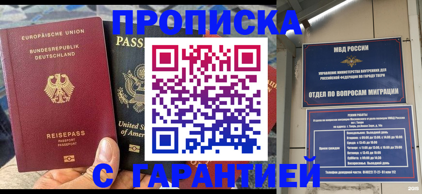 временная регистрация законно в Луховицах